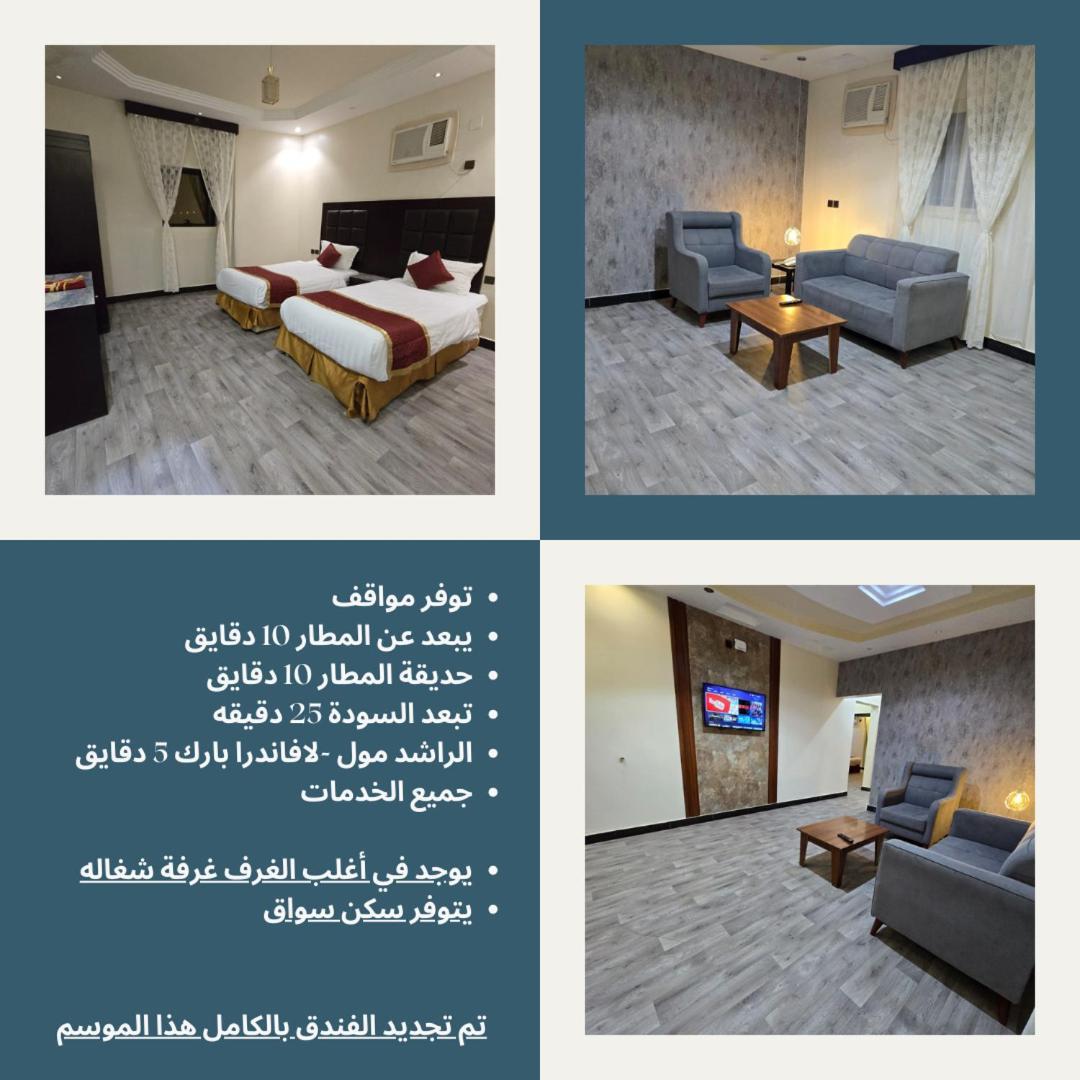 ليالي الصفا للشقق المفروشة Abha Exteriör bild